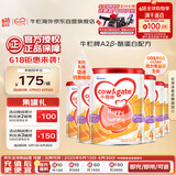 牛栏牌(Cow&Gate)儿童奶粉 A2 β-酪蛋白4段(3岁以上) 900g*6罐