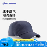 迪卡侬棒球帽MT500徒步旅行登山夏季户外透气遮阳帽蓝色5183782