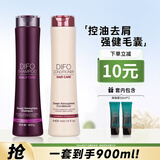 笛梵（DIFO）毛囊强根套装400ml+400ml+50ml*2男女控油洗发水滋养护发素发膜