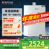 能率（NORITZ）燃气热水器13L EA6/EP5  静音节能 全屋恒温智慧芯片全面屏玻璃面板 低压启动 天然气热水器官方 13L 【EA6】全面屏静音款
