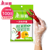 美丽雅 一次性手套100只食品用抽取式塑料pe加厚防漏家用厨房透明薄膜