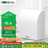 NVC雷士电工 开关插座 IP24防水盒 卫生间浴室86防水罩防溅盒 插座保护盖 