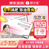 舒尔佳 奥利司他胶囊120mg*21粒 减脂减重 减肥药 塑身排油瘦身 治疗肥胖