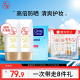 水感多效防晒露50g*2SPF50+高倍防晒+吸油蓝膜60片护肤品