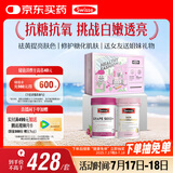 Swisse斯维诗亮肤抗糖礼盒(葡萄籽烟酰胺180片+抗糖丸60粒)祛黄抗氧化