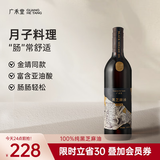广禾堂【金靖同款】黑芝麻油孕妇产后肠胃月子餐炒菜月子汤礼盒740ml