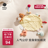 babycare甜梦安抚巾牙胶新生儿婴儿安抚玩具毛绒玩偶手偶可咬-叶子小熊