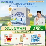 君乐宝（JUNLEBAO）乐铂3段（12-36个月龄）幼儿配方奶粉三联盒1200g 含OPO结构油脂