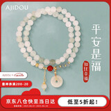 AJIDOU阿吉豆手链生日礼物送女友老婆简约时尚串珠首饰饰品