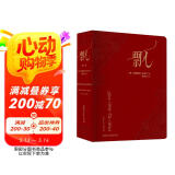 飘：荣誉珍藏版 （傅东华经典译本，《乱世佳人》原著小说，生日节日送礼佳品！ ）