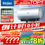 海尔（Haier）【小红花DR7】60升电热水器 小蓝瓶净肤浴 JH7旗舰款 免换镁棒3300W变频节能速热大水量家用储水式