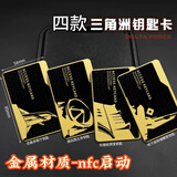 泰利奇三角洲行动周边非洲之心模型手办玩具收藏礼品礼物游戏战利品摆件 启动金属卡【总裁室+经理室+国王房钥匙+地下金库】