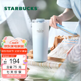 星巴克（Starbucks）杯子 雾野系列 蓝色渐变不锈钢杯 高颜值便携随行杯 男女士送礼 不锈钢双饮口杯 680ml