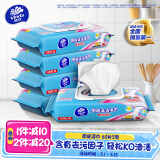 维达（Vinda）厨房湿巾 60片*5包 厨房用纸 加大加量去油污