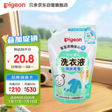 贝亲婴儿洗衣液（清新果香）补充装750ml  老品升级