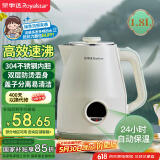 荣事达（Royalstar）烧水壶热水壶保温壶恒温壶煮水壶1.8L大容量电热水壶办公家用泡茶饮水速热304不锈钢RS-KT1867