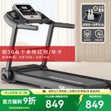 海斯曼（healthmate） 海斯曼电动跑步机家用小型可折叠走步机多功能家庭室内健身器材 豪华版-加宽跑台/店长推荐