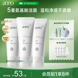 AOEO山茶花洗面奶女氨基酸洗面奶男洁面乳控油青春采销100g*3