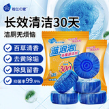 粉兰之家洁厕宝50g*20粒耐用蓝泡泡厕所马桶清洁剂除臭去味洁厕块洁厕灵