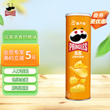 品客（Pringles）桶装薯片罐装马铃薯片浓香奶酪味110g休闲零食膨化食品