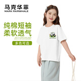 马克华菲女童t恤2025夏季新薄款短袖男童纯棉夏装男女孩半袖儿童上衣 m卧倒熊K白 160