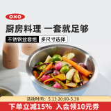 OXO搅拌碗面糊打蛋打发奶油盆蛋糕饼干西点厨房烘焙工具 不锈钢搅拌碗套装-蓝色/灰色