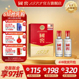 国窖1573【婚宴用酒】浓香型 白酒 过节送礼收藏 新老版本随机发货 52度 50mL 2瓶 伴手礼