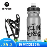 洛克兄弟（ROCKBROS） 自行车水壶架炫彩山地车公路车水杯架骑行支架装备配件 全黑架+600ML透明灰水壶+防尘盖