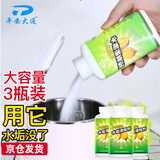 平安大通 柠檬酸除垢剂清洁剂食品级饮水机水壶热水器去茶渍水垢清除750g