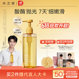 水之蔻【王俊凯同款】果酸嫩肤沐浴露温和清洁改善粗糙柚香沐浴露400ml