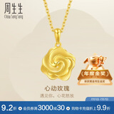 周生生黄金吊坠 玫瑰花幸福花语挂坠不含项链 72931P计价 3.2克