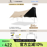 骆驼（CAMEL）“鹏”黑胶天幕三叉杆天幕帐篷户外大号黑胶防晒遮阳棚
