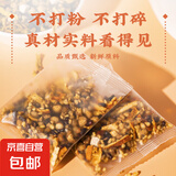 邮政赤小豆薏米茯苓茶芡实赤小豆薏米橘皮茯苓组合茶熟茶养生茶 赤小豆薏米茯苓茶体验装2包