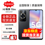 华为5G智选手机24期免息Wiko畅享70Plus 新品手机Hi畅享巨鲸续航Mate抗摔防水超耐用鸿蒙生态补贴 特惠版Hi畅享70M【黑色】 8+256GB