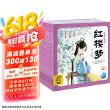 点读版 红楼梦幼儿美绘本 套装全10册 儿童绘本3-6岁幼小衔接彩绘大字注音版有声读物中国四大名著睡前故事书籍连环画 支持老版小猴皮皮小鸡球球豚小蒙点读笔需另外购儿童节礼物六一男孩女孩
