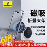 倍思 磁吸支架 手机支架磁吸墙贴 支架免打孔粘贴式磁吸支架卧室床头浴室厨房墙上支撑配件 黑