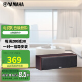 雅马哈（YAMAHA）NS-71 组合式影院音箱 中置环绕 家用 音响套装 需搭配功放 中置【一件套】胡桃木