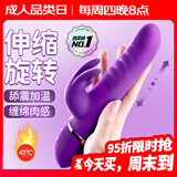 伊珞EROCOME 震动棒成人情趣性用品女人专用高级玩具夫妻房事调情工具伸缩振动av按摩私处入体姿势辅助自慰器
