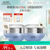 佰草集【双石斛】高保湿乳液面霜50g(补水保湿温和舒缓修护/复敏肌适用)