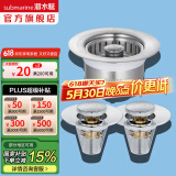 潜水艇（Submarine）洗菜盆漏水塞 厨房水槽过滤网 水槽按压弹跳芯下水器不锈钢防臭 一厨两卫组合【卫生间小弹跳】