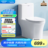 箭牌（ARROW）T32抽水马桶虹吸坐便器小尺寸座便小户型坐厕AEB12616M 305坑距
