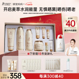 袋鼠妈妈准孕妇护肤品防晒霜女士防紫外线小麦水润倍护4件套