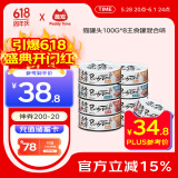 最宠（Paddy Time）猫罐头100g*8主食罐混合味 全价无谷生骨肉宠物成幼猫粮增肥发腮