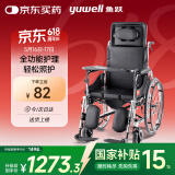 鱼跃(yuwell)护理型轮椅车H008B全躺带坐便盆餐板钢管手动折叠老人