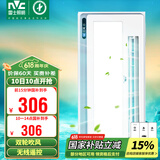 雷士（NVC）凉霸厨房冷风机集成吊顶换气照明一体无线遥控摆叶吹风扇Y028