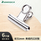 三木（SUNWOOD）51mm圆形票夹/金属长尾夹/票据夹 6只/袋 2063