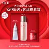 SK-II神仙水75ml+面霜15g+光子小灯泡10ml护肤品套装礼盒sk2母亲节礼物