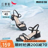 红蜻蜓凉鞋女夏季一字带粗跟法式高跟鞋气质搭裙子女凉鞋WLK24083黑色39