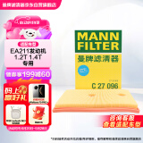 曼牌（MANNFILTER）空气滤清器空气滤芯C27009/C27096速腾宝来凌渡朗逸帕萨特途安高7