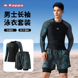 卡帕（Kappa）泳裤男士泳衣套装假两件防尴尬长袖度假温泉游泳装备